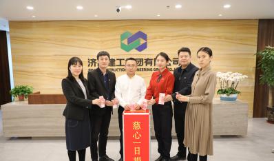 济南w66利来集团发展“慈心一日捐”活动